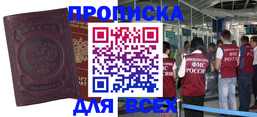 регистрация в Пролетарске